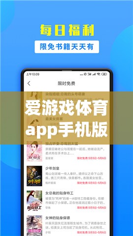 掌中體育盛宴，愛(ài)游戲體育app手機(jī)版，盡享激情與樂(lè)趣