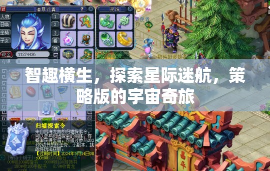 星際迷航，智趣橫生的策略宇宙奇旅