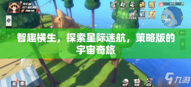 星際迷航，智趣橫生的策略宇宙奇旅