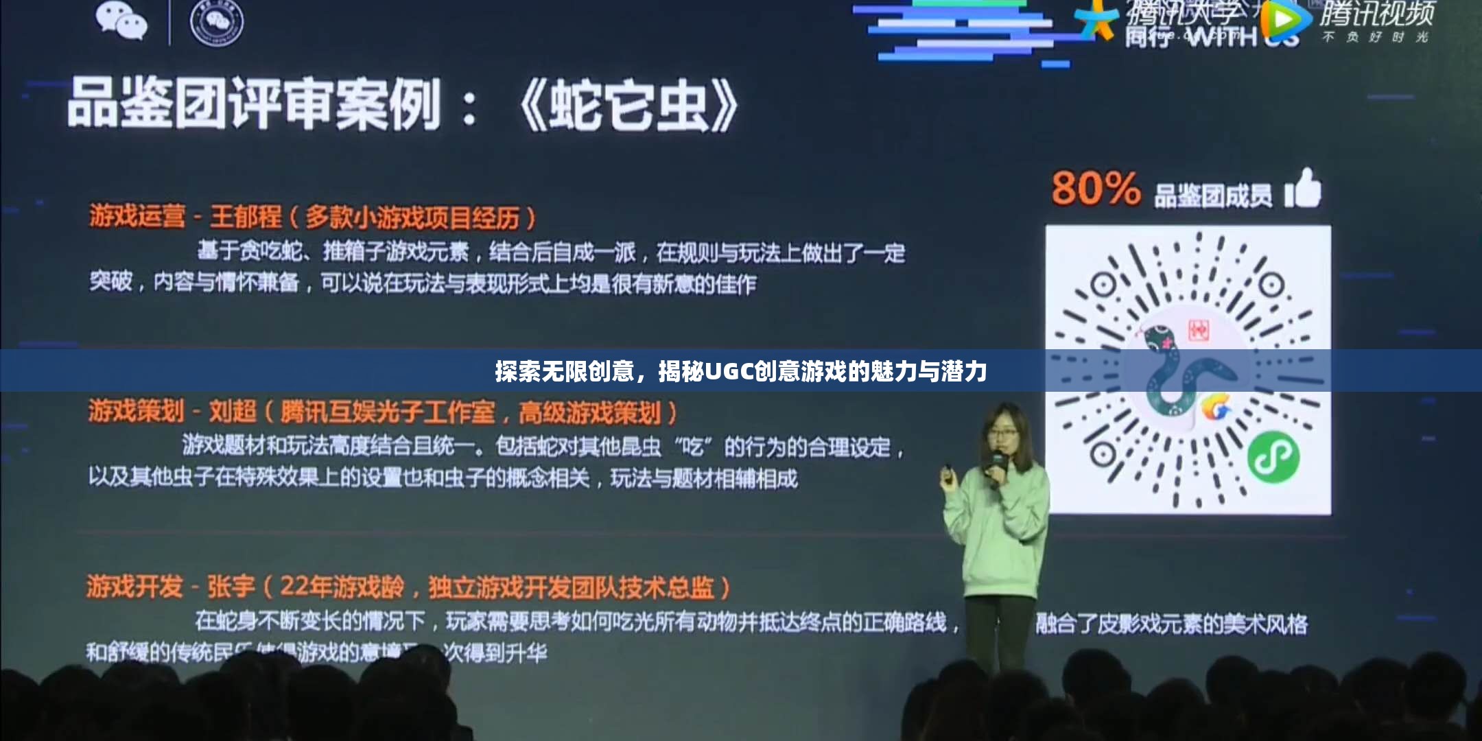 UGC創(chuàng)意游戲，探索無限創(chuàng)意，揭秘其魅力與潛力  第3張