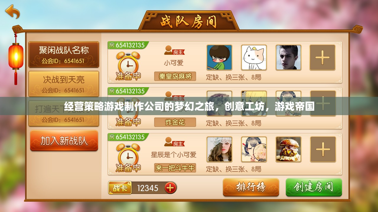 創(chuàng)意工坊，打造游戲帝國的夢幻之旅