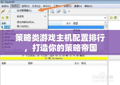 打造策略帝國，策略類游戲主機配置排行