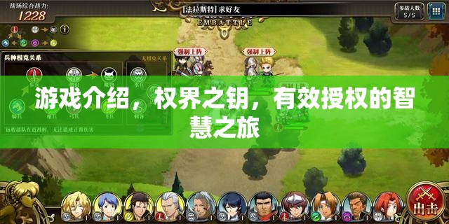 權(quán)界之鑰，解鎖有效授權(quán)的智慧之旅  第2張