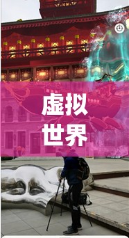 探索Echoes of Eryndor，一場沉浸式虛擬世界的奇幻之旅