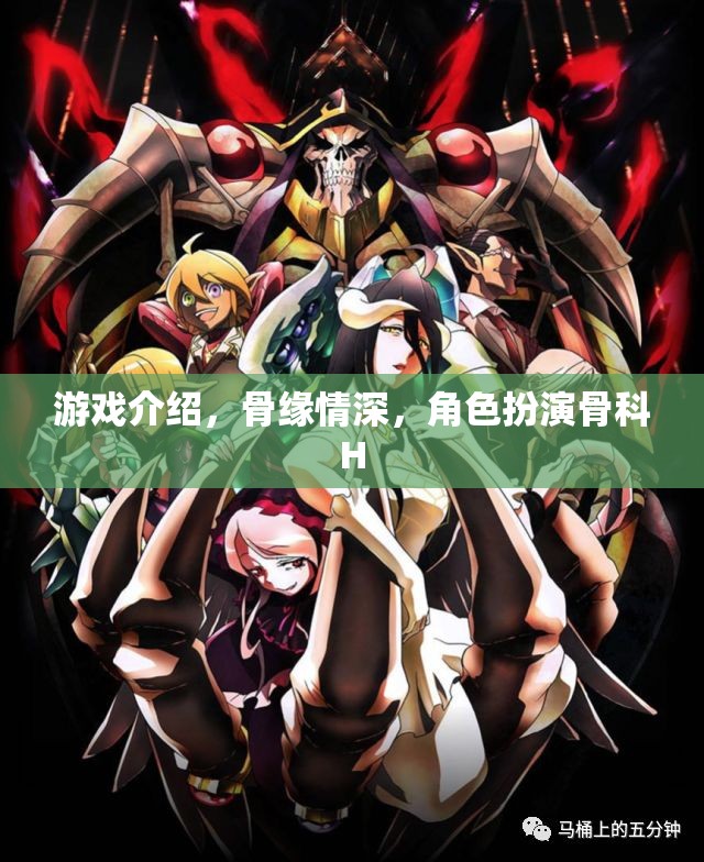 骨緣情深，骨科之戀的深度角色扮演  第1張