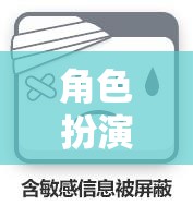 在線奇幻冒險(xiǎn)，角色扮演日劇的奇幻之旅