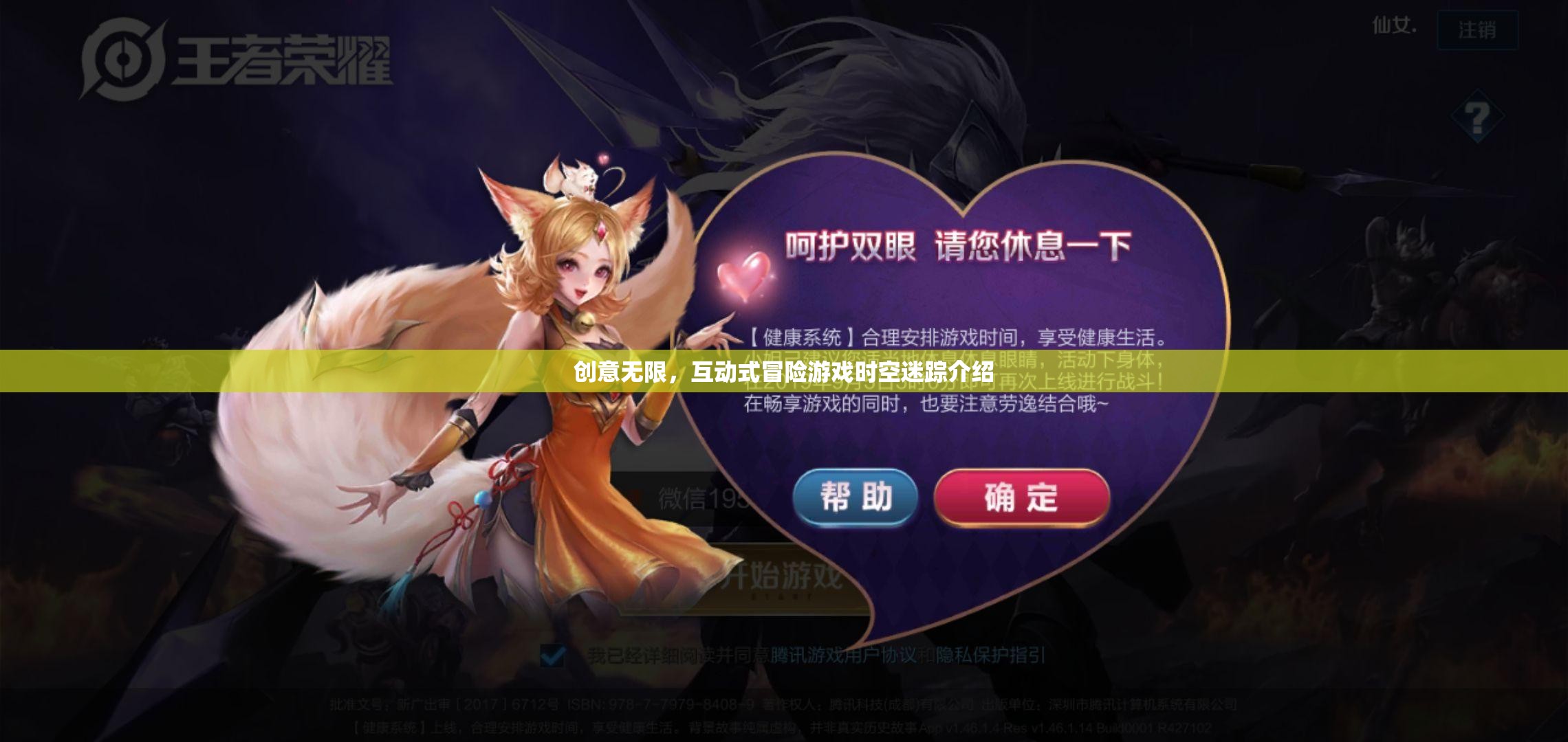 時(shí)空迷蹤，創(chuàng)意無(wú)限的互動(dòng)式冒險(xiǎn)游戲