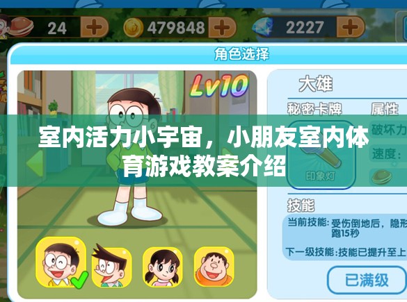 激發(fā)室內(nèi)小宇宙，兒童室內(nèi)體育游戲教案指南  第3張