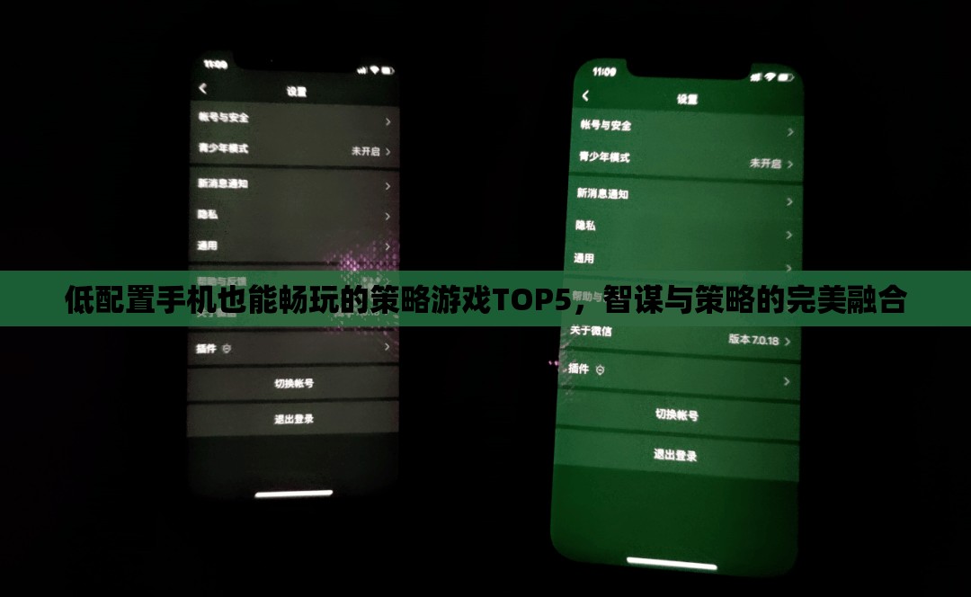 低配手機(jī)也能暢玩的5款策略游戲，智謀與策略的完美融合
