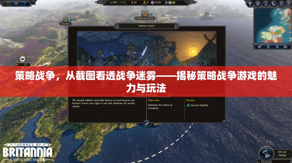 策略戰(zhàn)爭(zhēng)的迷霧，揭秘策略戰(zhàn)爭(zhēng)游戲的魅力與玩法