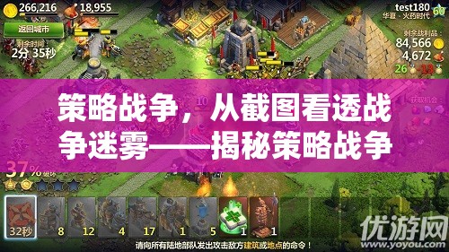 策略戰(zhàn)爭(zhēng)的迷霧，揭秘策略戰(zhàn)爭(zhēng)游戲的魅力與玩法