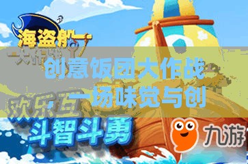創(chuàng)意飯團(tuán)大冒險(xiǎn)，味覺(jué)與創(chuàng)意的奇妙碰撞