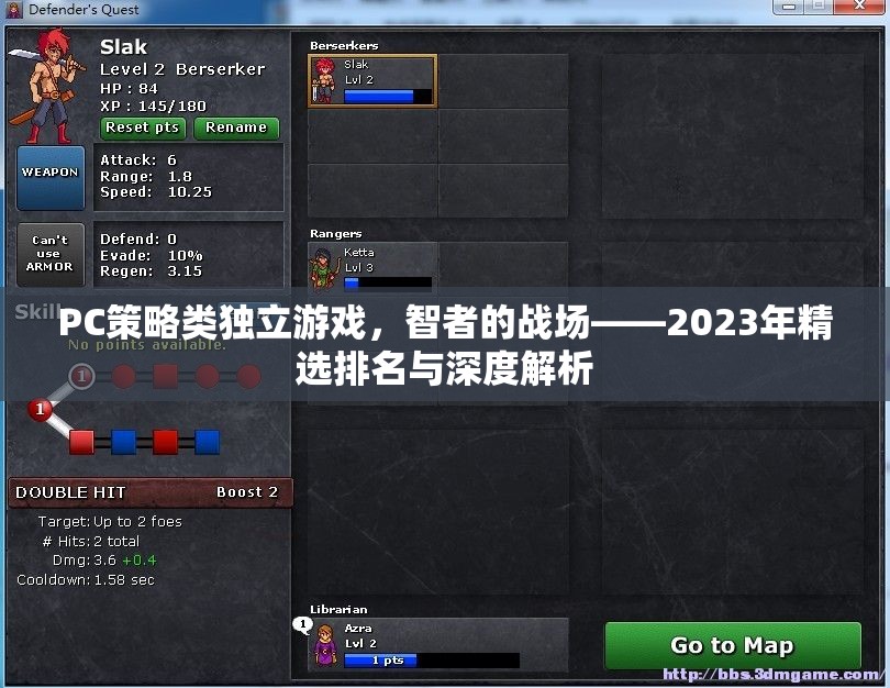 2023年P(guān)C策略類獨立游戲精選排名與深度解析