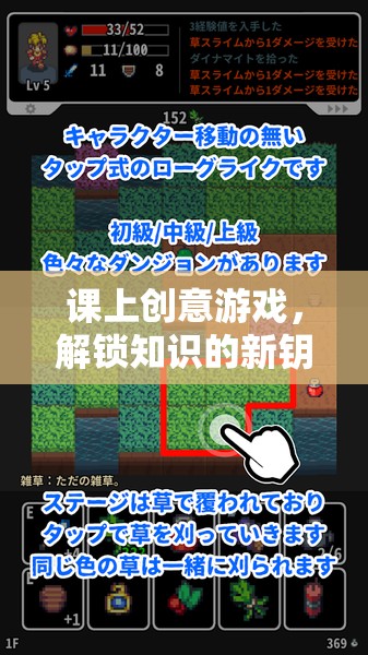 智慧迷宮大冒險(xiǎn)，解鎖知識的新鑰匙