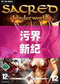 污界新紀元，探索真人角色扮演的深度與魅力