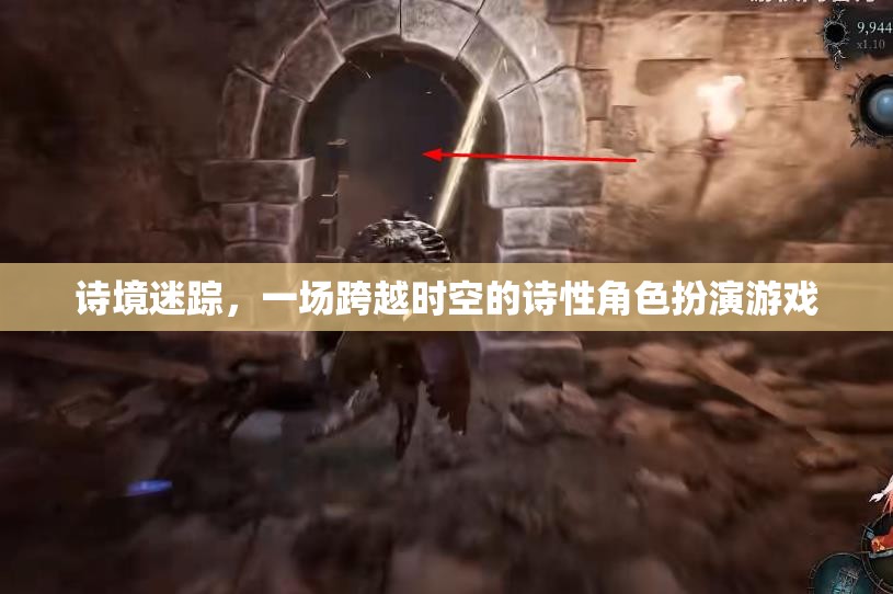 詩境迷蹤，跨越時空的詩性角色扮演之旅  第1張
