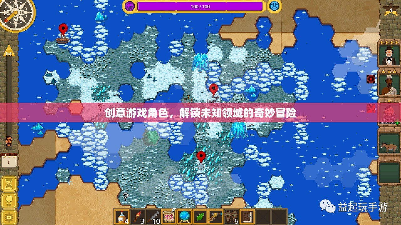 解鎖未知領(lǐng)域的奇妙冒險，創(chuàng)意游戲角色的探索之旅