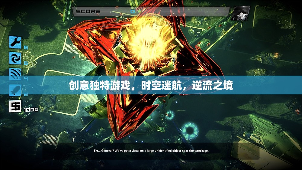 時(shí)空迷航，逆流之境——解鎖創(chuàng)意獨(dú)特游戲新體驗(yàn)