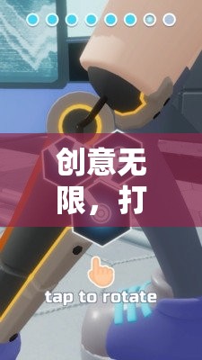 智勝未來，創(chuàng)意無限，打造你的專屬比賽游戲