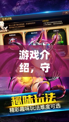 守護之心，護士與患者的角色扮演游戲之旅