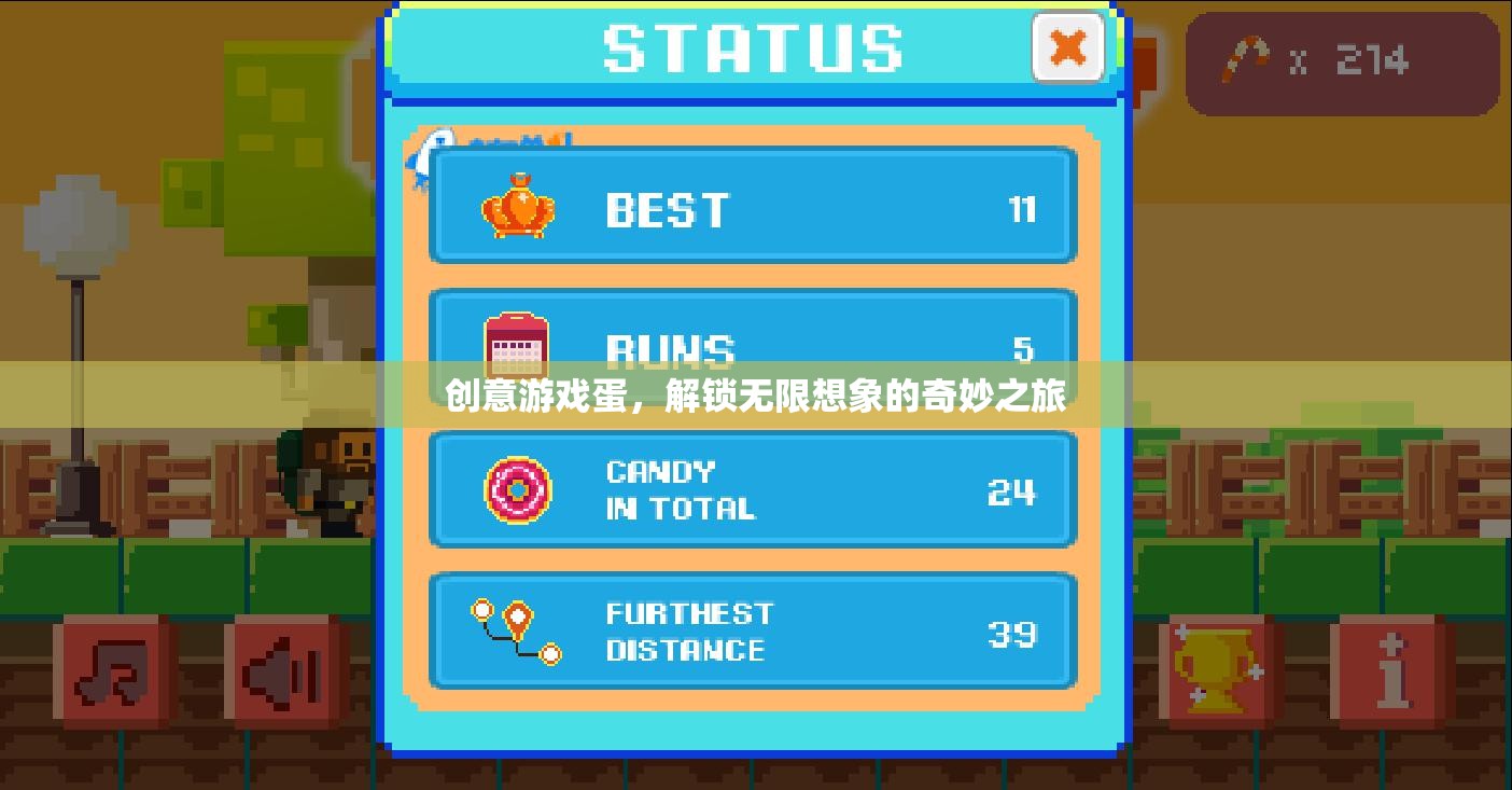 創(chuàng)意游戲蛋，開啟無限想象的奇妙旅程  第3張
