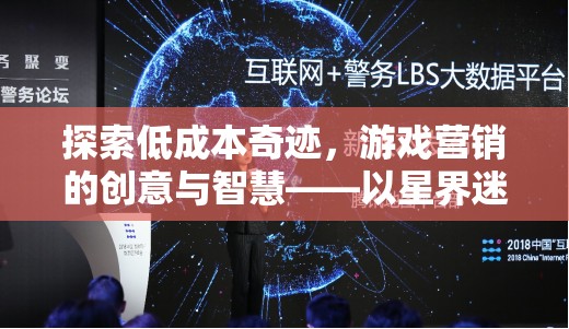 低成本創(chuàng)造奇跡，星界迷航，微光之舟的創(chuàng)意與智慧