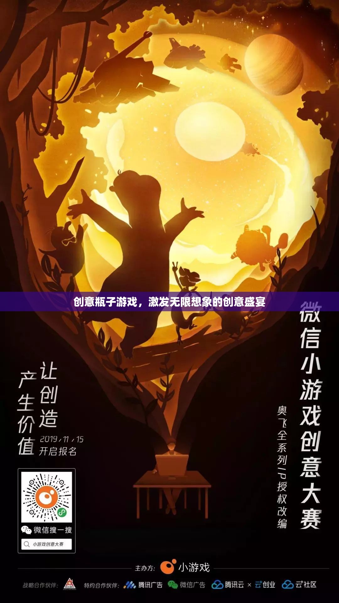 創(chuàng)意瓶子，解鎖無限想象的創(chuàng)意盛宴
