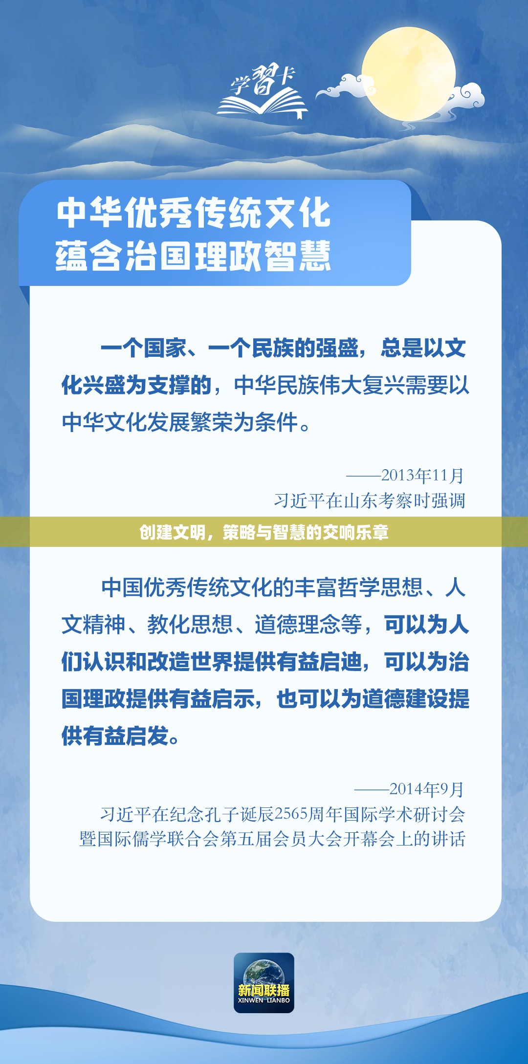 文明之舞，策略與智慧的交響樂章