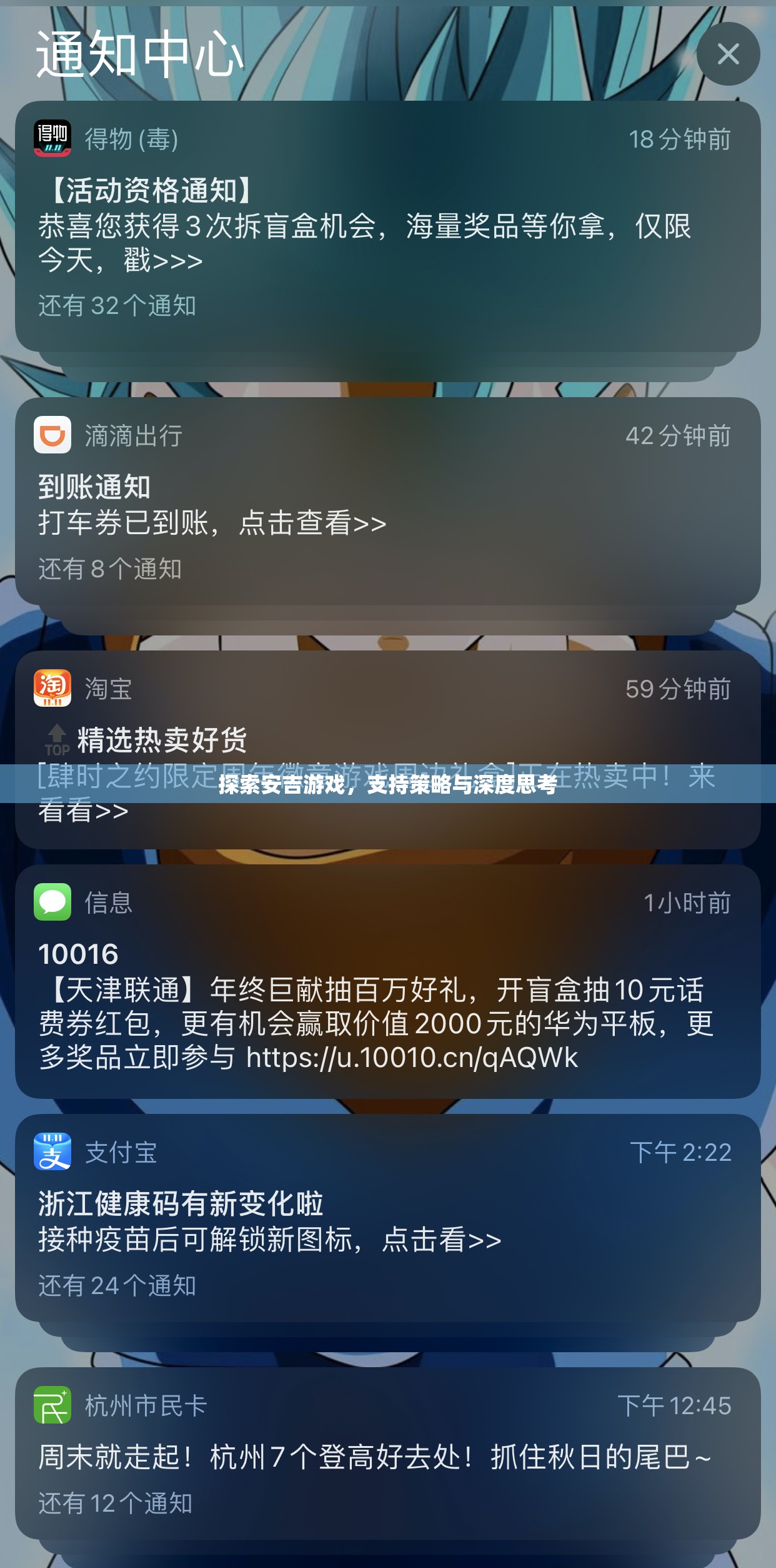 安吉游戲，探索策略與深度思考的樂園