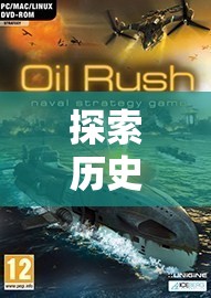 探索歷史與策略的完美融合，日本幕府像素策略游戲深度解析