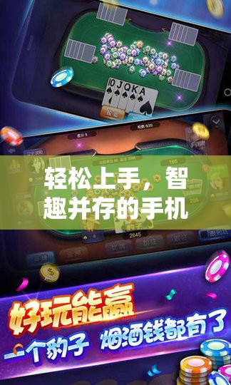 輕松玩轉(zhuǎn)智趣王國，低階挑戰(zhàn)下的王國守護(hù)者策略游戲