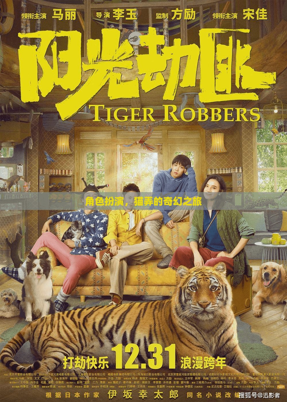 貓弄的奇幻之旅，角色扮演的奇幻冒險(xiǎn)