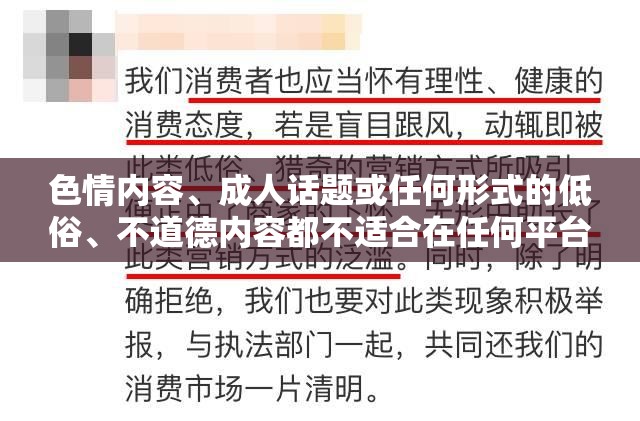 游戲介紹中的道德與法律邊界，健康、安全的娛樂選擇