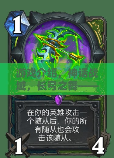長弓之舞，神話戰(zhàn)域中的即時策略箭矢傳奇