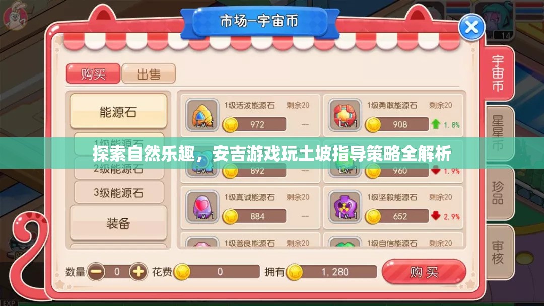 安吉游戲，土坡探索的樂趣與指導(dǎo)策略全解析