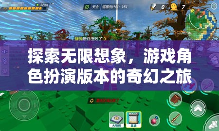 探索無限想象，游戲角色扮演的奇幻之旅