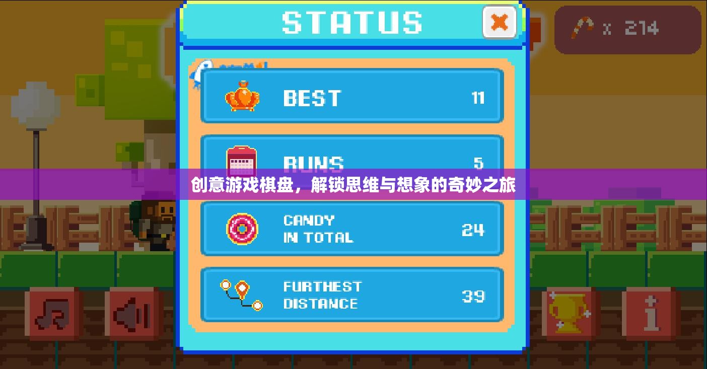 解鎖思維與想象的奇妙之旅，創(chuàng)意游戲棋盤