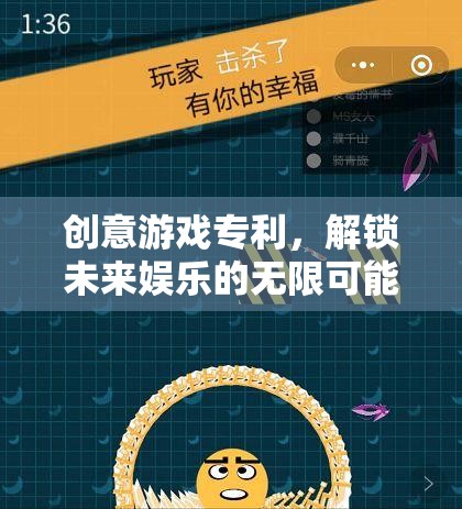 解鎖未來娛樂，創(chuàng)意游戲?qū)＠臒o限可能