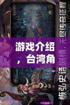 時(shí)光之鑰，臺(tái)灣角色扮演電影的奇幻之旅  第3張