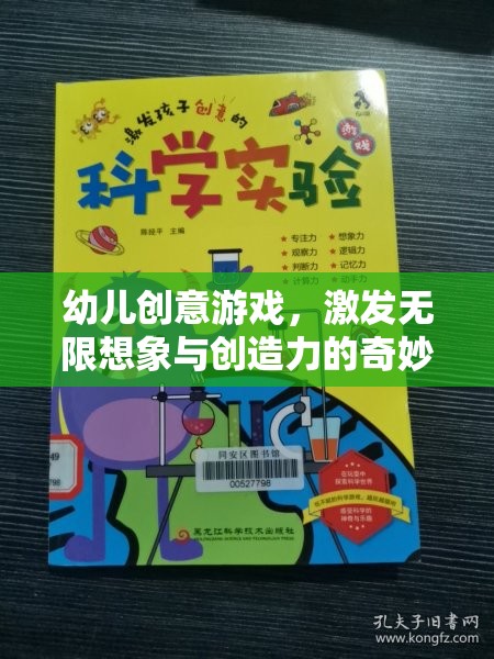 創(chuàng)意啟航，幼兒游戲中的無限想象與創(chuàng)造力之旅