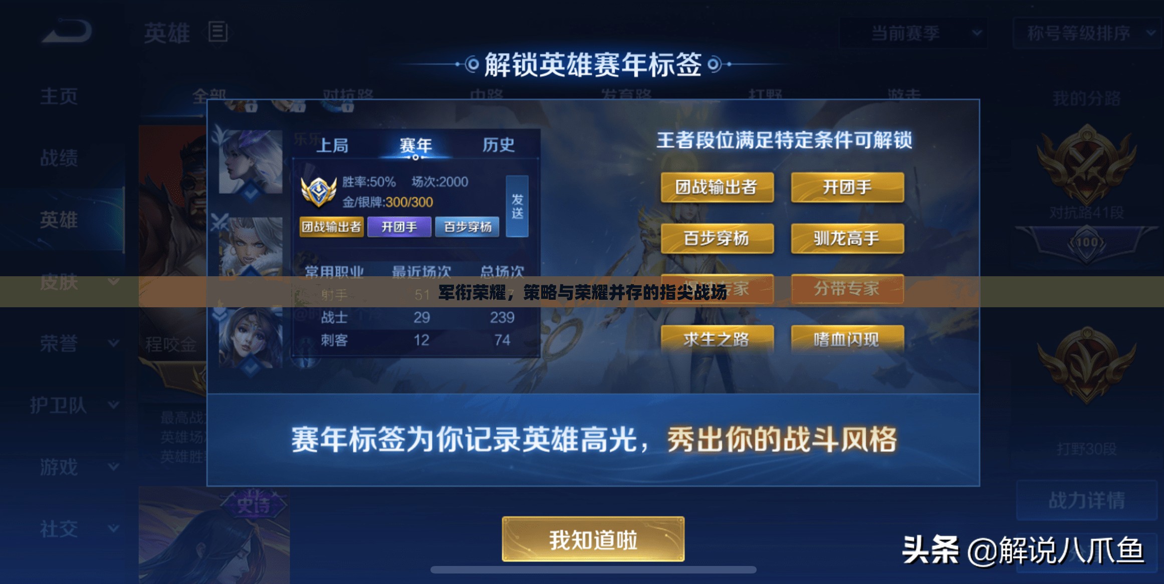 軍銜榮耀，策略與榮耀并存的指尖戰(zhàn)場