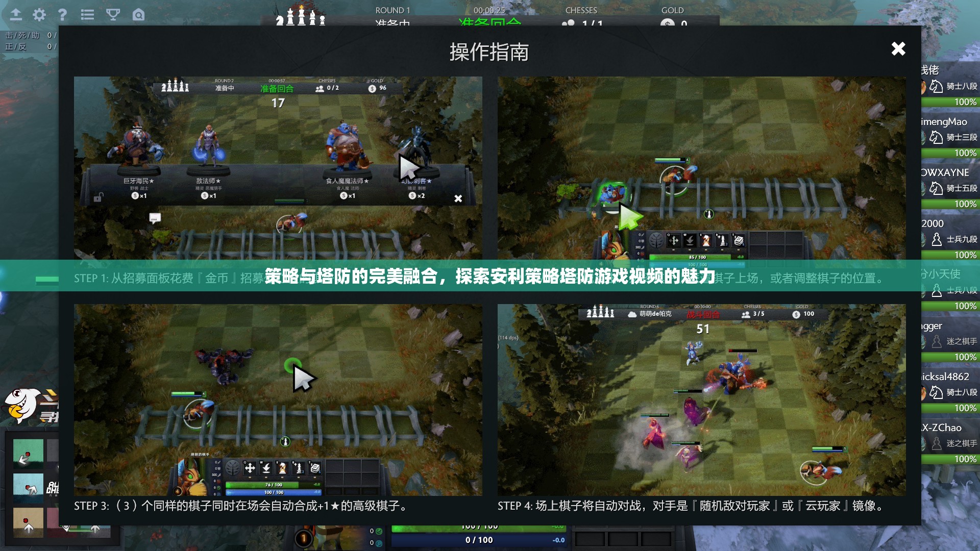 策略與塔防的激情碰撞，探索安利策略塔防游戲視頻的獨特魅力