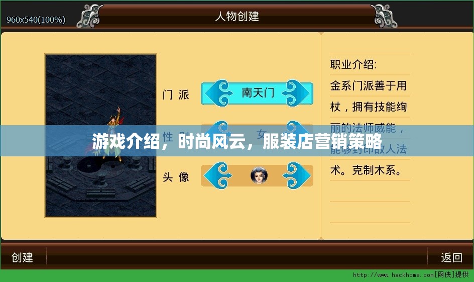 時(shí)尚風(fēng)云，打造服裝店?duì)I銷策略，引領(lǐng)游戲化購(gòu)物新風(fēng)尚  第2張