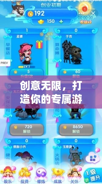 打造專屬游戲世界，Pygame創(chuàng)意游戲指南