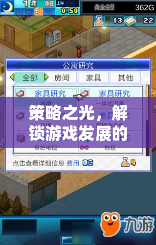 策略之光，解鎖游戲發(fā)展的未來