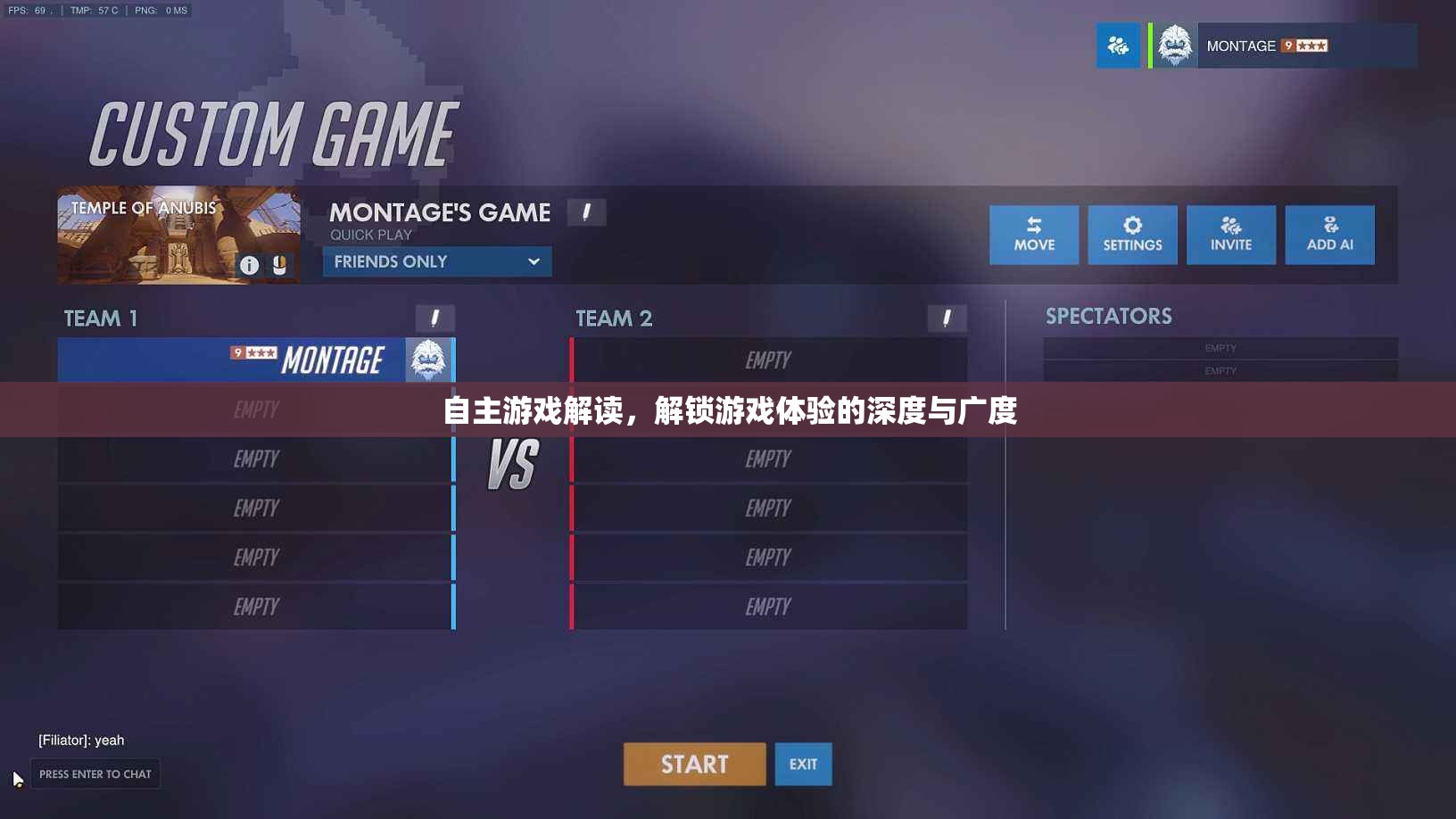 自主游戲解讀，解鎖游戲體驗(yàn)的深度與廣度