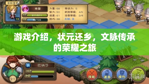 狀元還鄉(xiāng)，文脈傳承的榮耀之旅