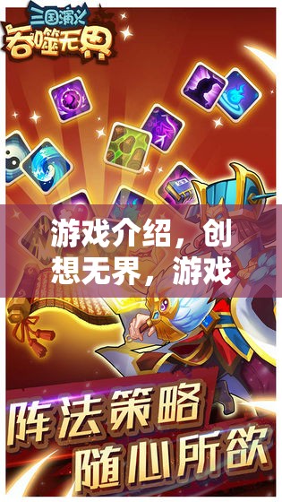 創(chuàng)想無界，游戲造型創(chuàng)意大冒險(xiǎn)