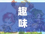 抓鴨子體育游戲，趣味橫生的規(guī)則全解析