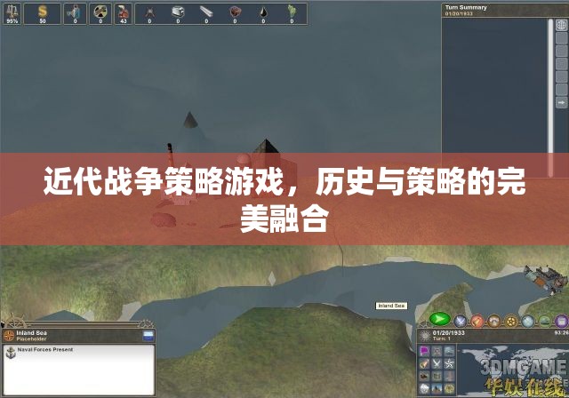 歷史與策略的完美碰撞，近代戰(zhàn)爭(zhēng)策略游戲